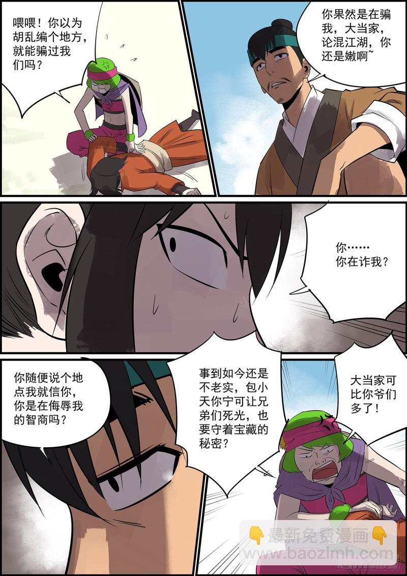 无间县衙韩漫全集-不开挂，就删号无删减无遮挡章节图片 