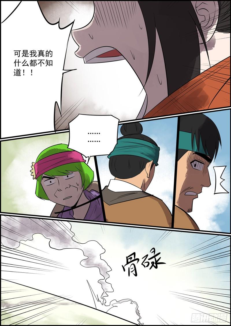 无间县衙韩漫全集-不开挂，就删号无删减无遮挡章节图片 