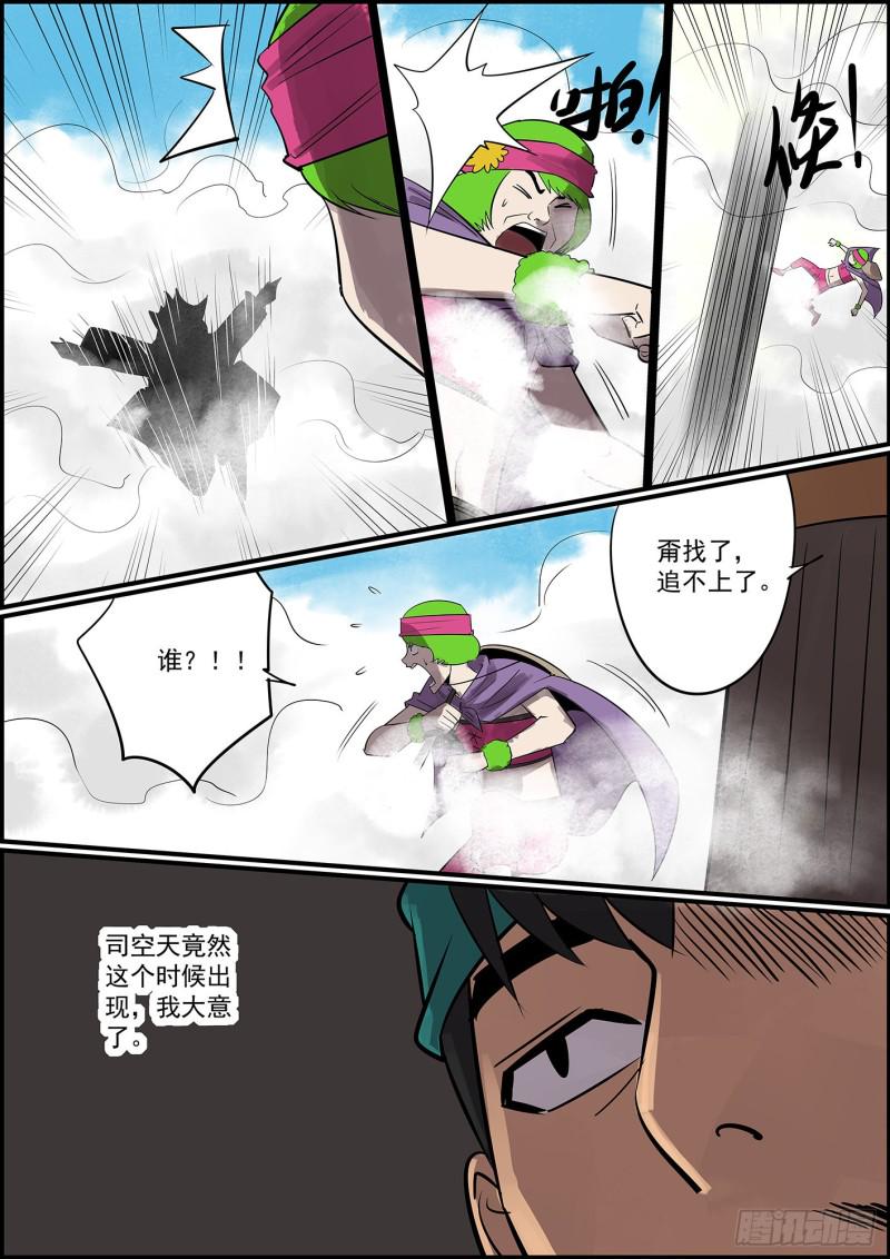 无间县衙韩漫全集-不开挂，就删号无删减无遮挡章节图片 