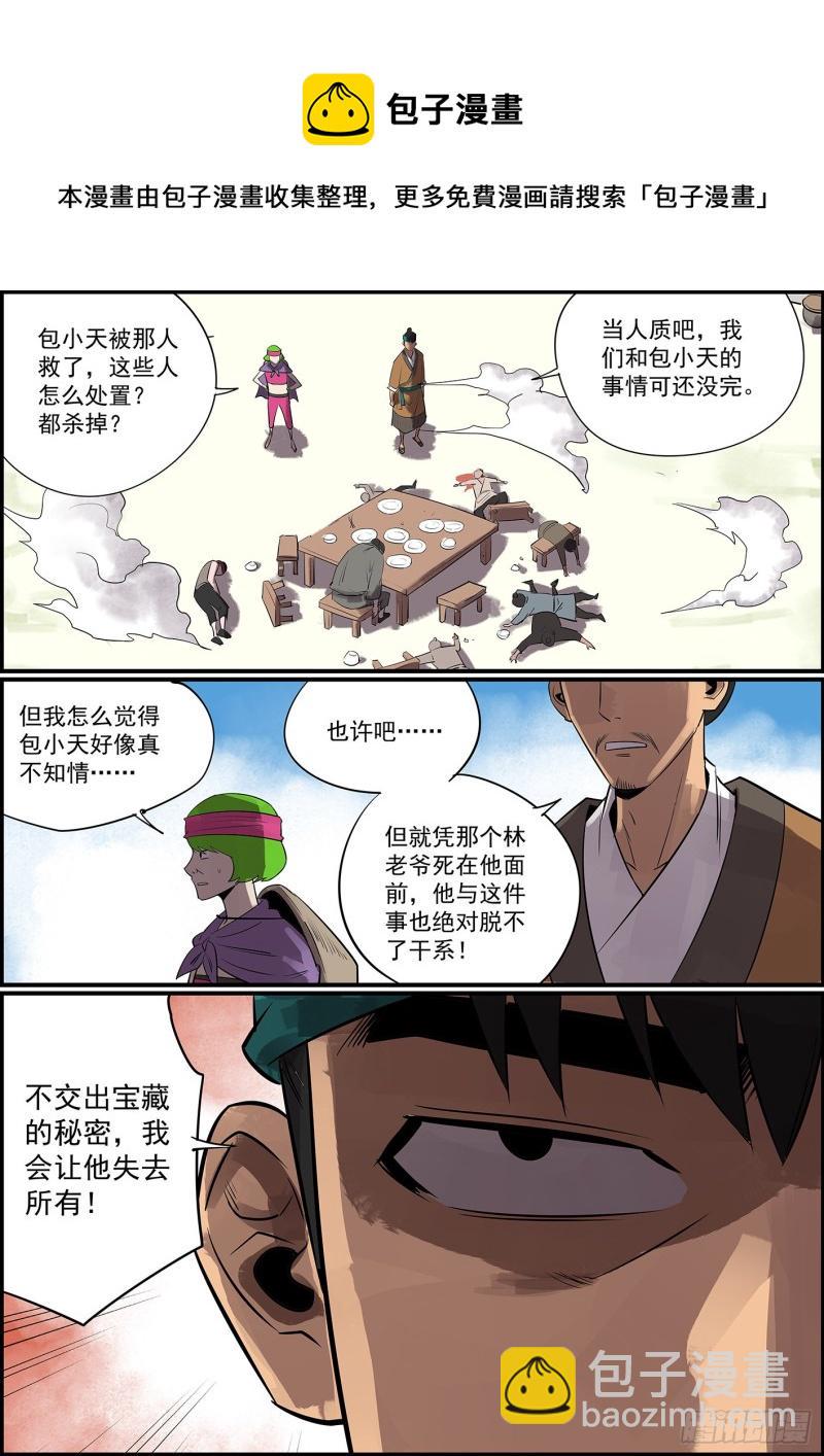 无间县衙韩漫全集-不开挂，就删号无删减无遮挡章节图片 