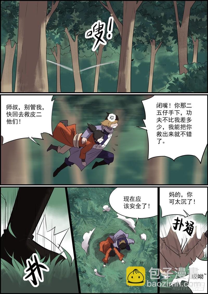 无间县衙韩漫全集-不开挂，就删号无删减无遮挡章节图片 
