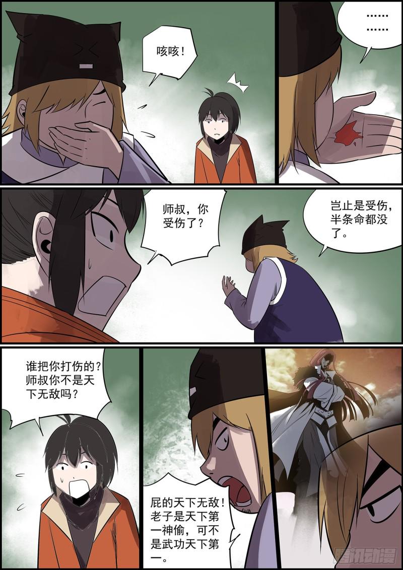 无间县衙韩漫全集-不开挂，就删号无删减无遮挡章节图片 