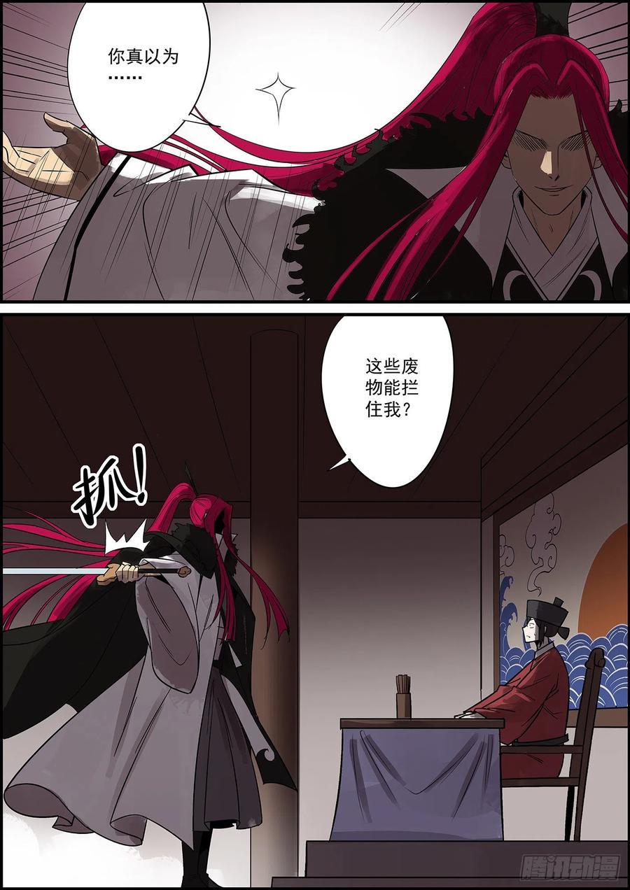无间县衙韩漫全集-弱者需要计谋，强者只需拳头无删减无遮挡章节图片 
