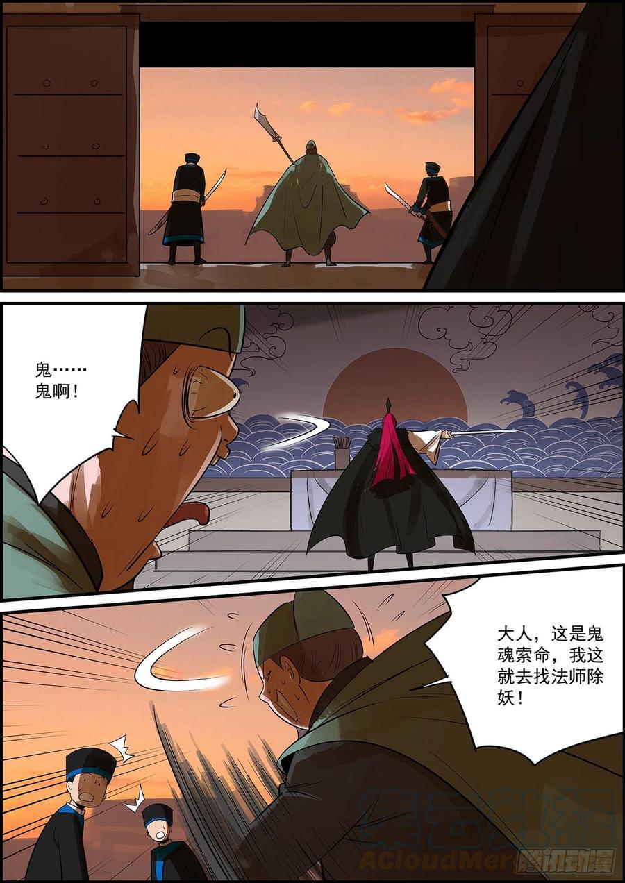 无间县衙韩漫全集-弱者需要计谋，强者只需拳头无删减无遮挡章节图片 