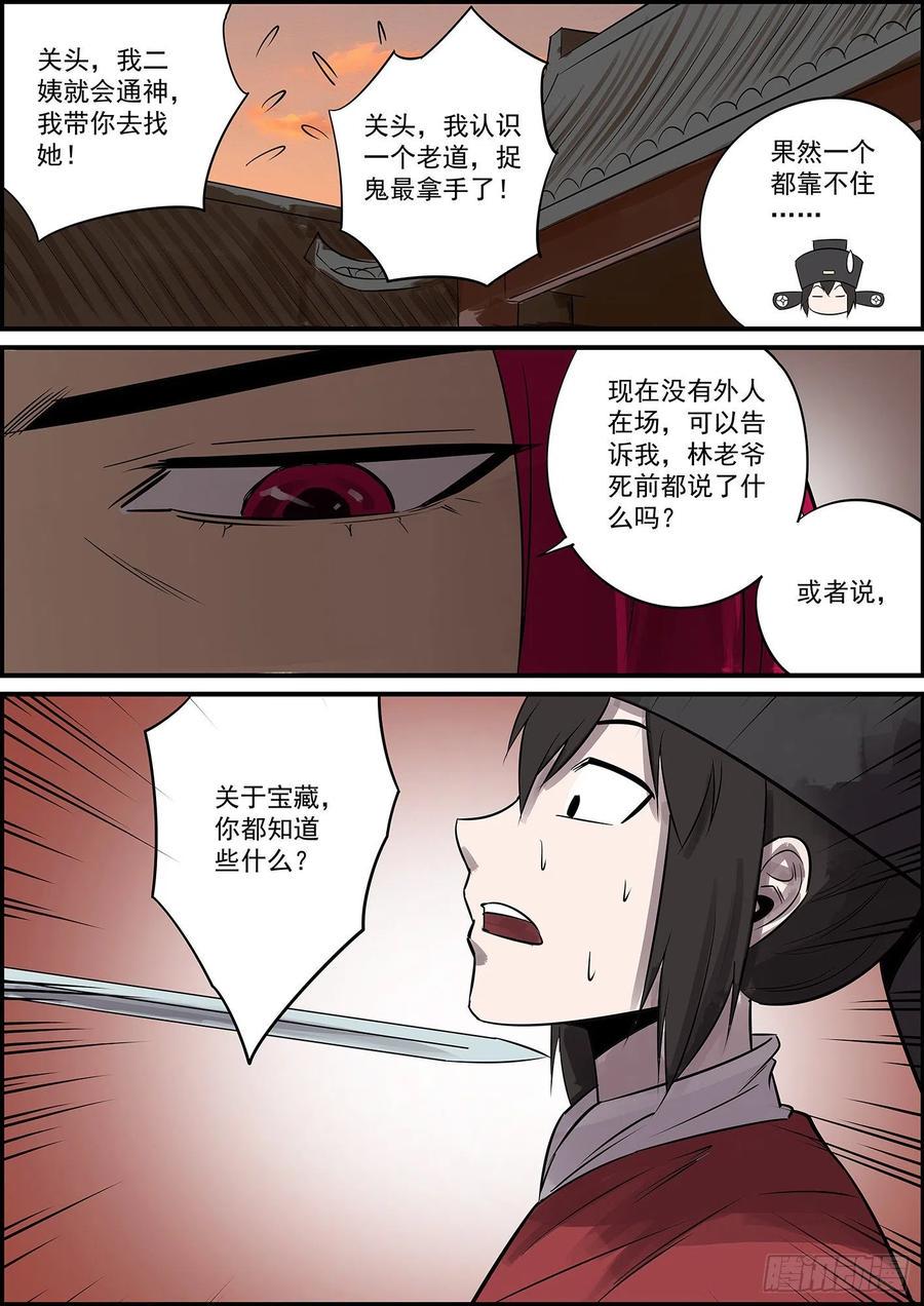 无间县衙韩漫全集-弱者需要计谋，强者只需拳头无删减无遮挡章节图片 