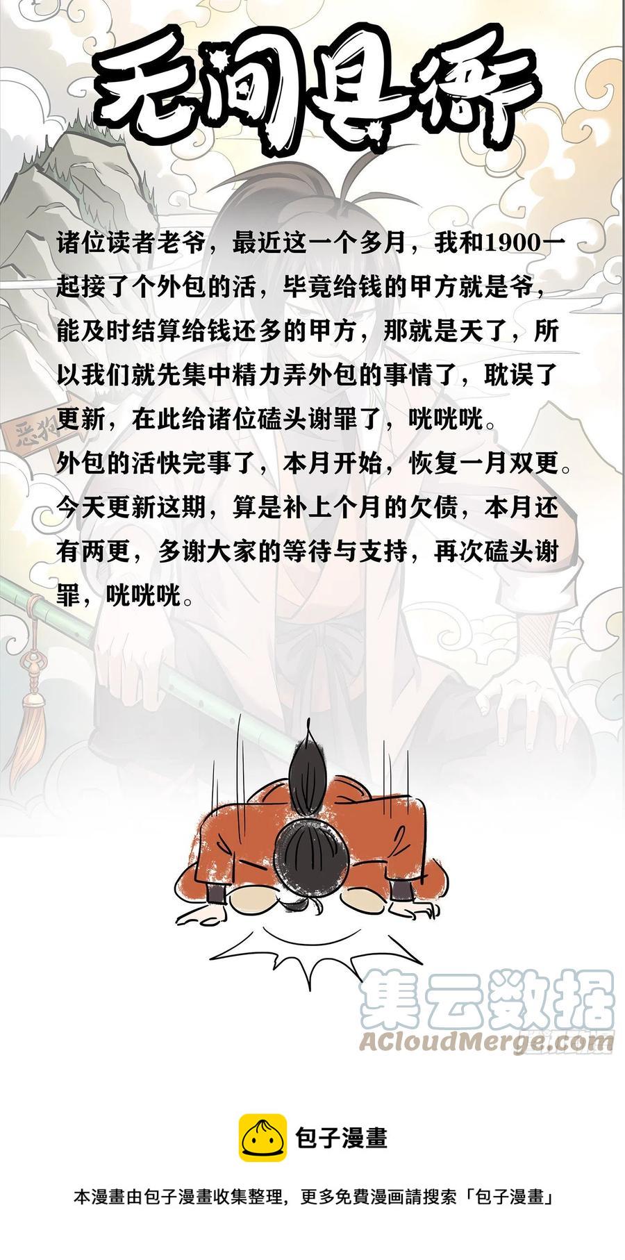 无间县衙韩漫全集-弱者需要计谋，强者只需拳头无删减无遮挡章节图片 