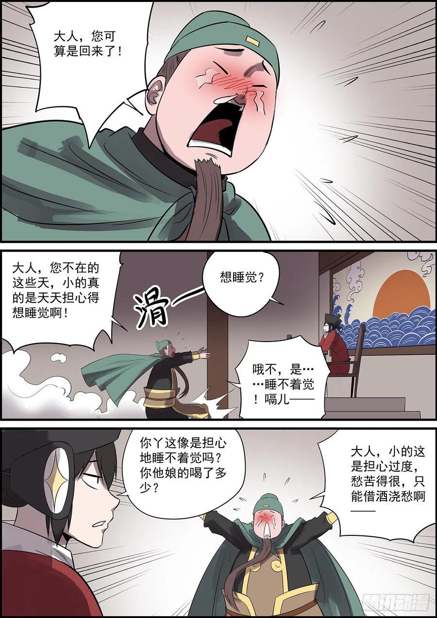 无间县衙韩漫全集-弱者需要计谋，强者只需拳头无删减无遮挡章节图片 
