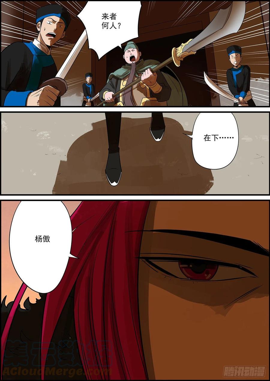 无间县衙韩漫全集-弱者需要计谋，强者只需拳头无删减无遮挡章节图片 