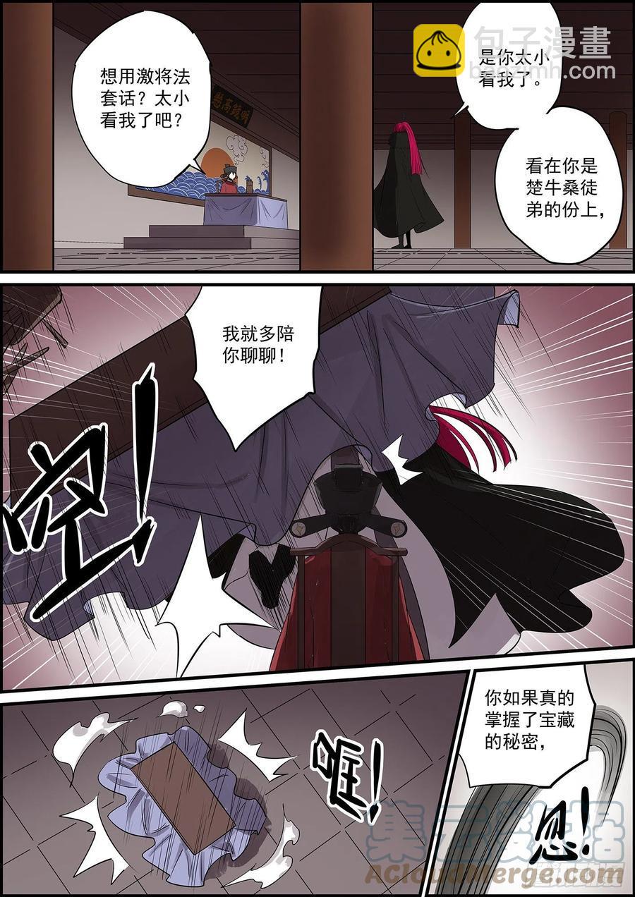 无间县衙韩漫全集-能不能给主角点面子无删减无遮挡章节图片 