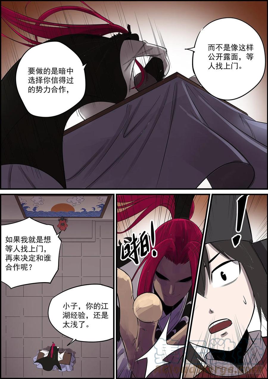 无间县衙韩漫全集-能不能给主角点面子无删减无遮挡章节图片 