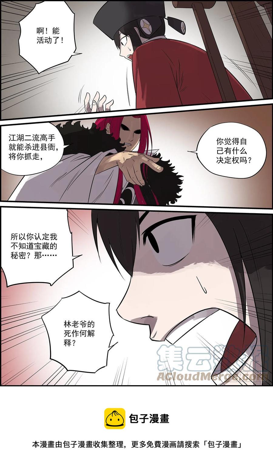 无间县衙韩漫全集-能不能给主角点面子无删减无遮挡章节图片 