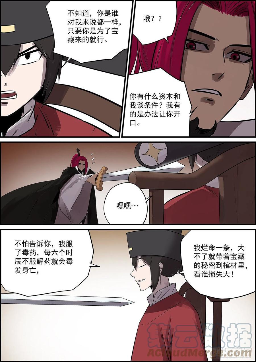 无间县衙韩漫全集-能不能给主角点面子无删减无遮挡章节图片 