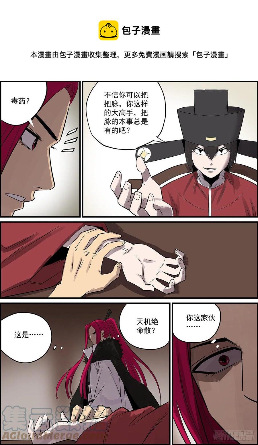 无间县衙韩漫全集-能不能给主角点面子无删减无遮挡章节图片 