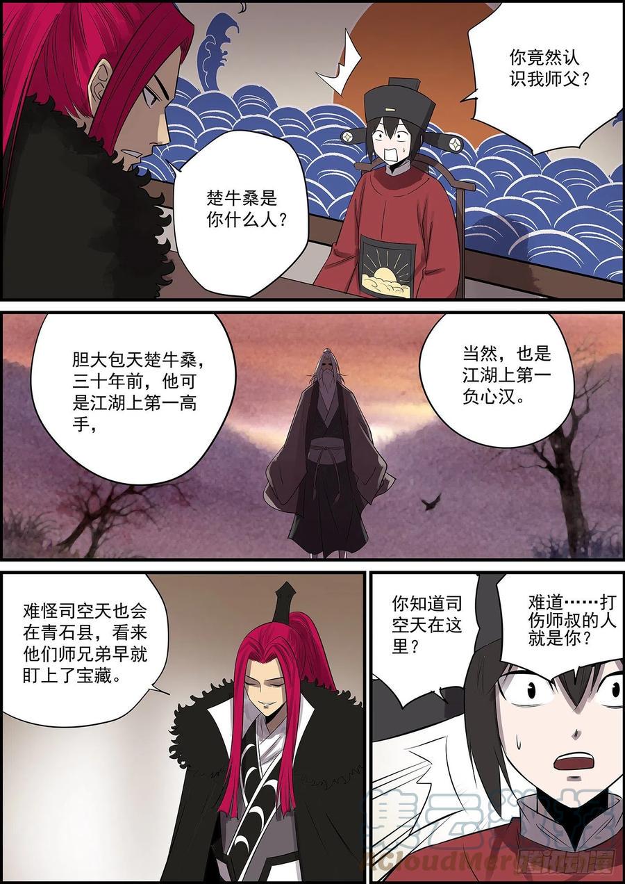 无间县衙韩漫全集-能不能给主角点面子无删减无遮挡章节图片 