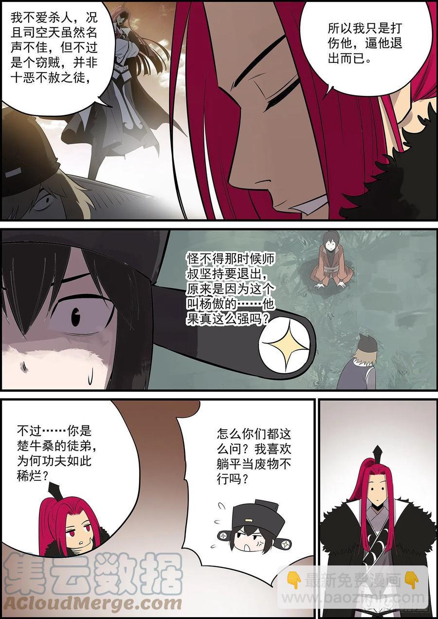 无间县衙韩漫全集-能不能给主角点面子无删减无遮挡章节图片 