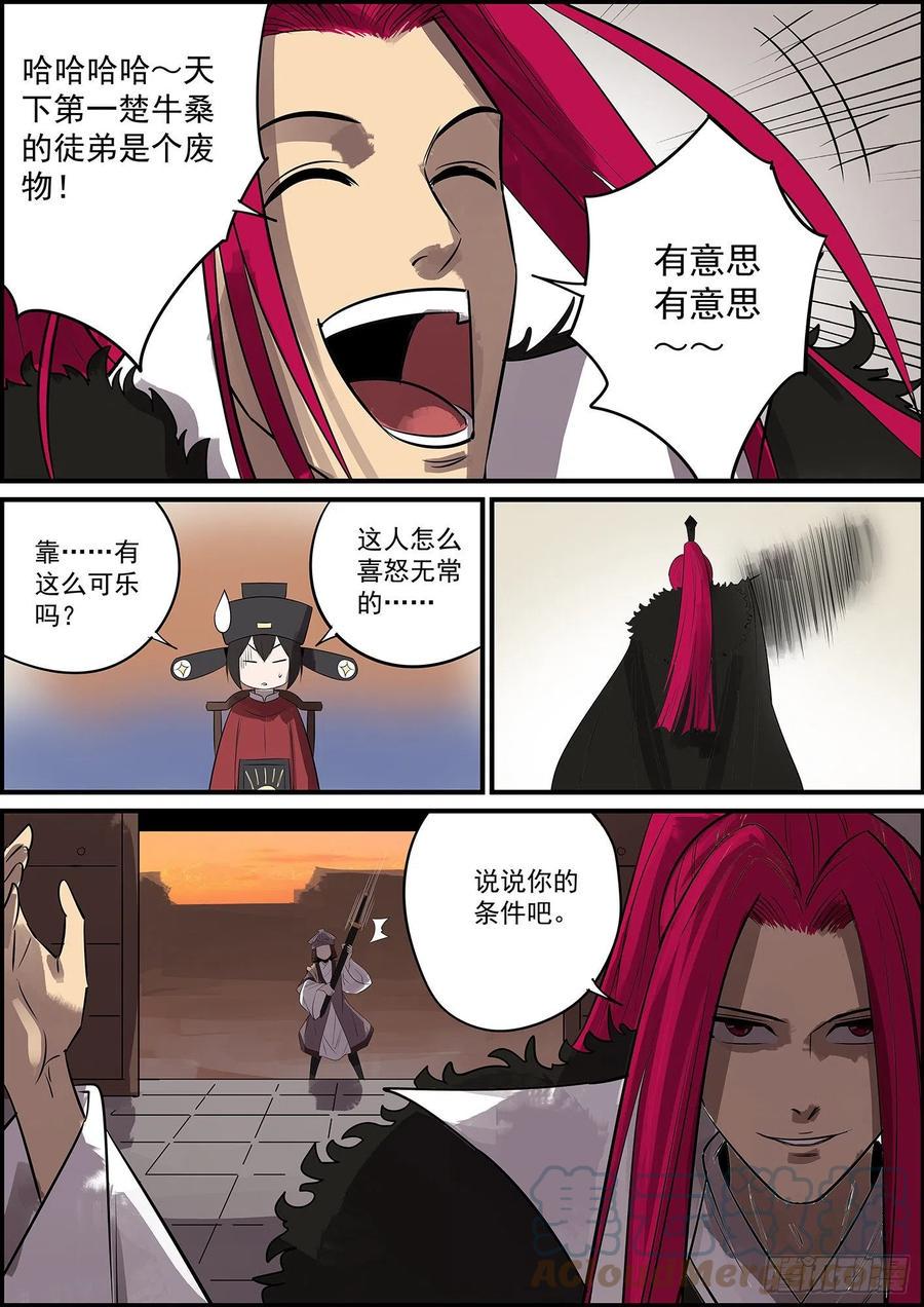 无间县衙韩漫全集-能不能给主角点面子无删减无遮挡章节图片 