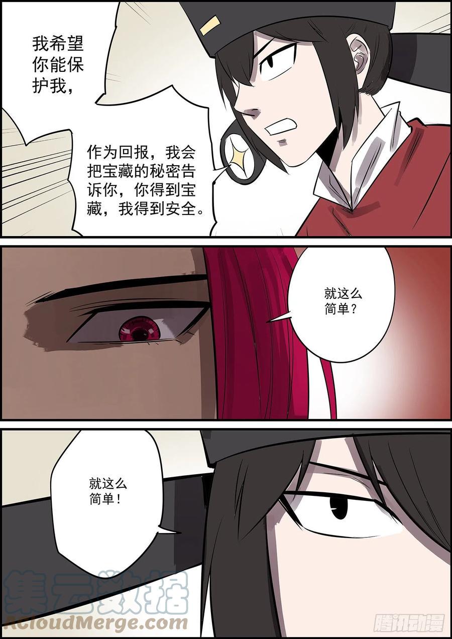 无间县衙韩漫全集-能不能给主角点面子无删减无遮挡章节图片 