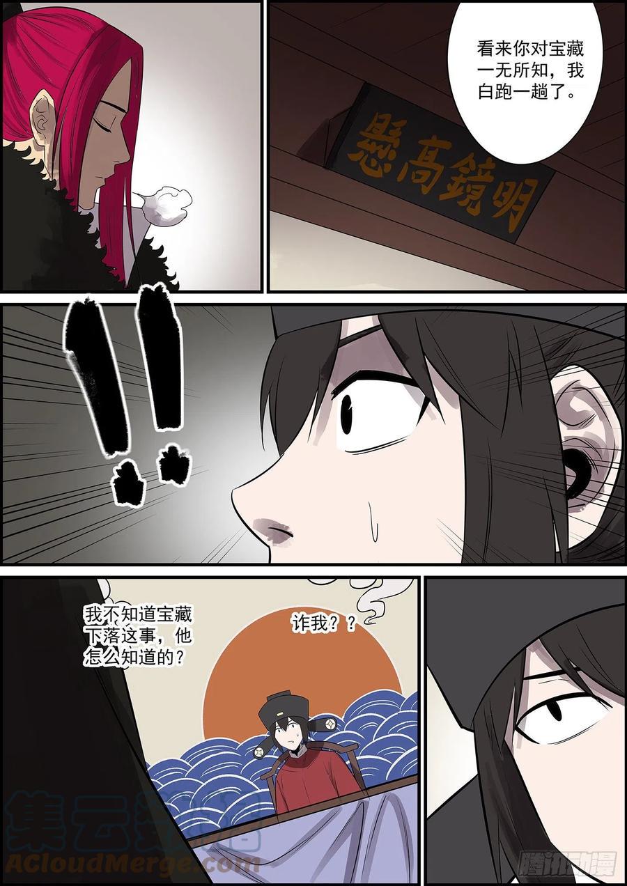 无间县衙韩漫全集-能不能给主角点面子无删减无遮挡章节图片 