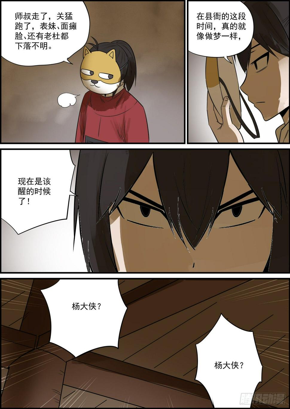 无间县衙韩漫全集-可算是赶在牛年更新了无删减无遮挡章节图片 
