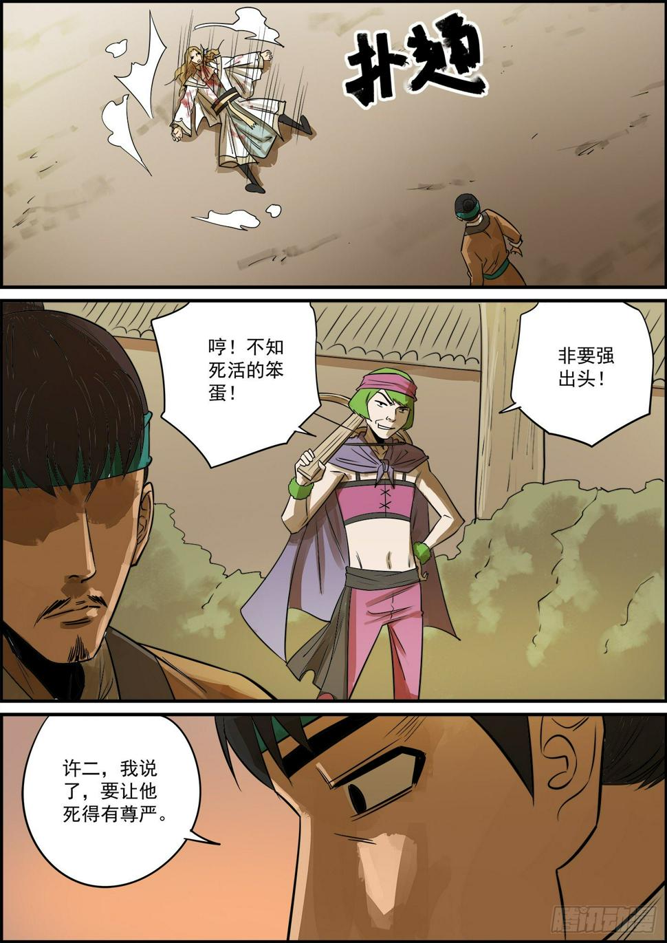 无间县衙韩漫全集-可算是赶在牛年更新了无删减无遮挡章节图片 