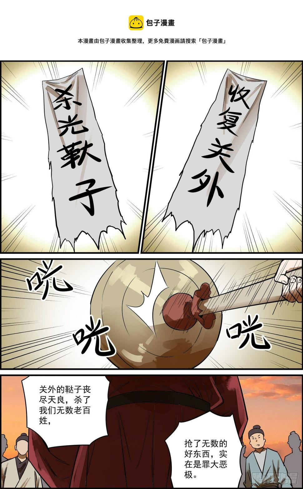 无间县衙韩漫全集-感谢大家的月票支持！无删减无遮挡章节图片 