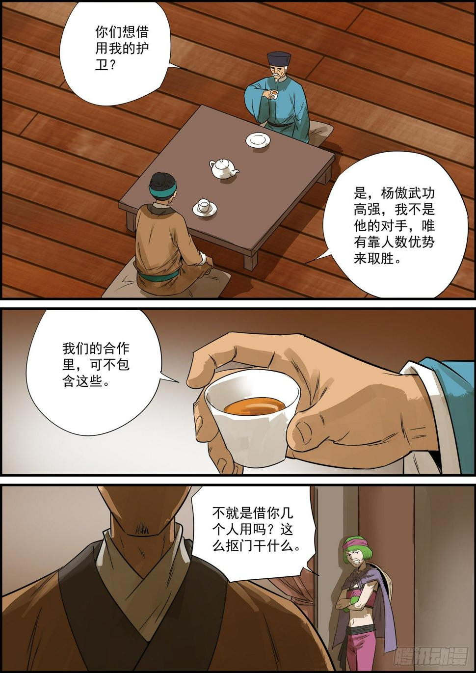 无间县衙韩漫全集-感谢大家的月票支持！无删减无遮挡章节图片 