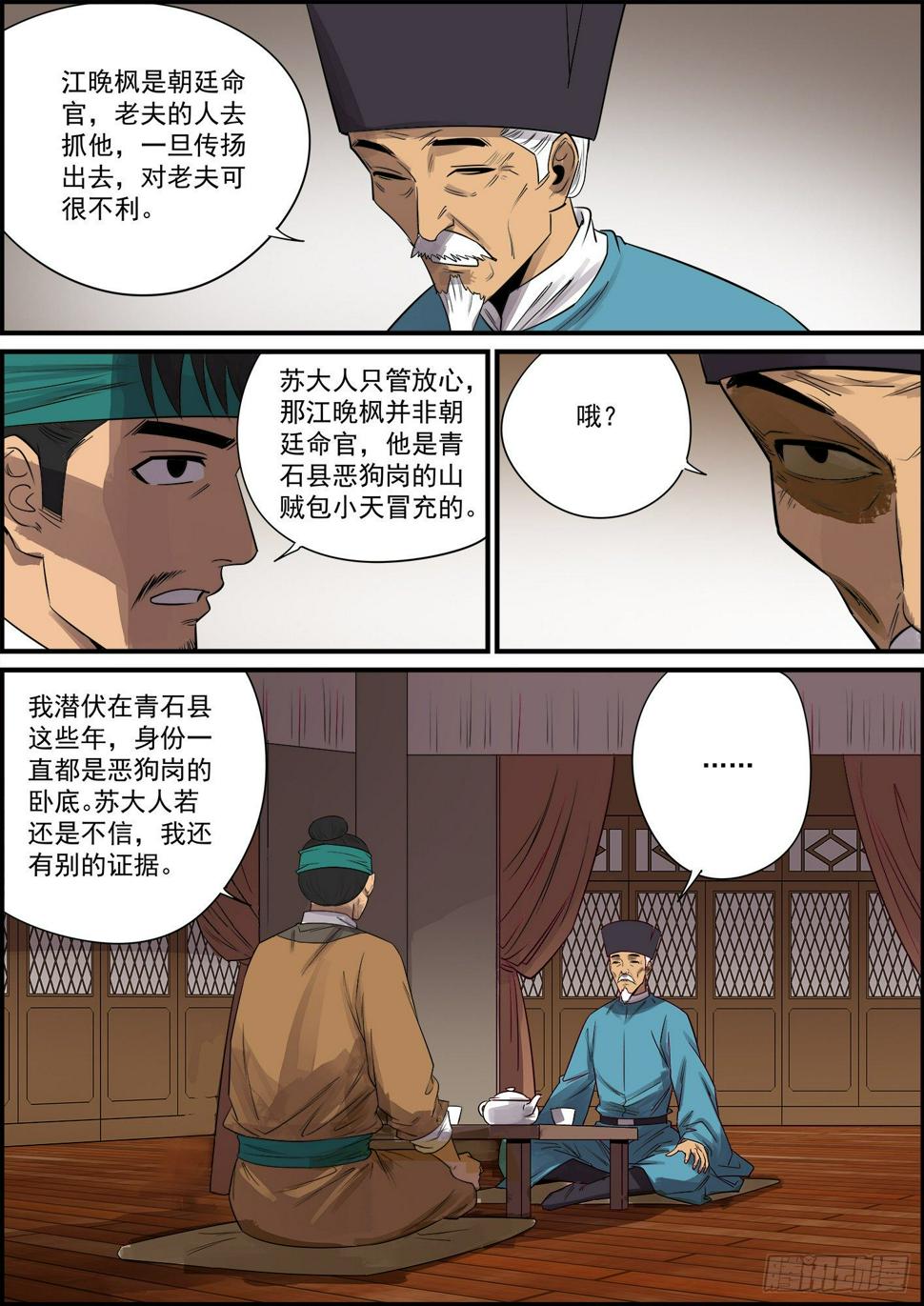 无间县衙韩漫全集-感谢大家的月票支持！无删减无遮挡章节图片 