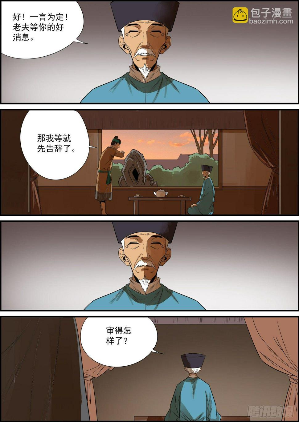 无间县衙韩漫全集-感谢大家的月票支持！无删减无遮挡章节图片 