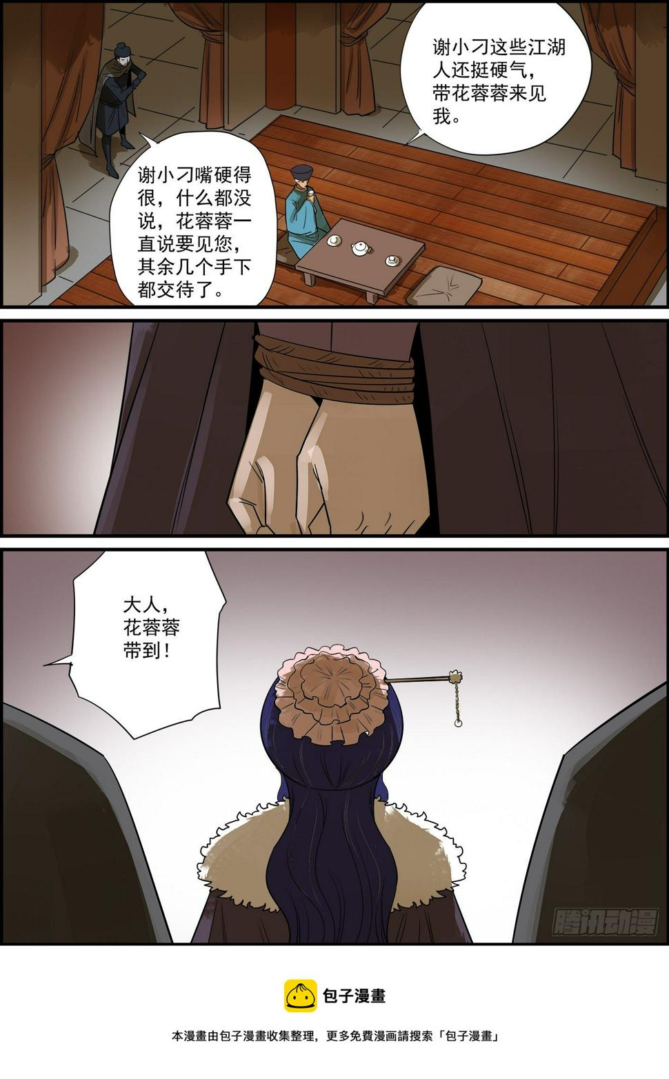 无间县衙韩漫全集-感谢大家的月票支持！无删减无遮挡章节图片 
