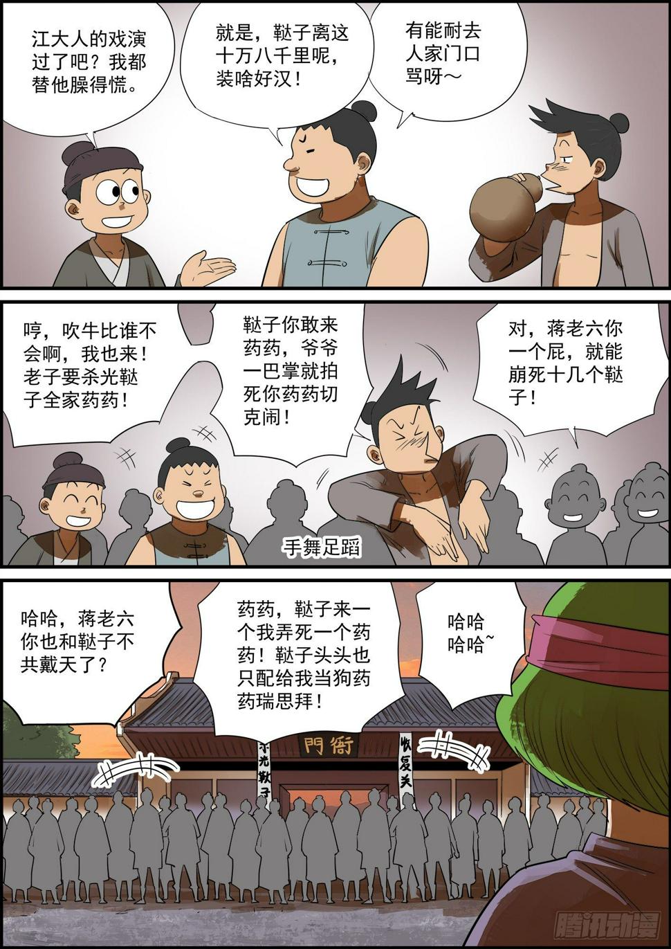 无间县衙韩漫全集-感谢大家的月票支持！无删减无遮挡章节图片 