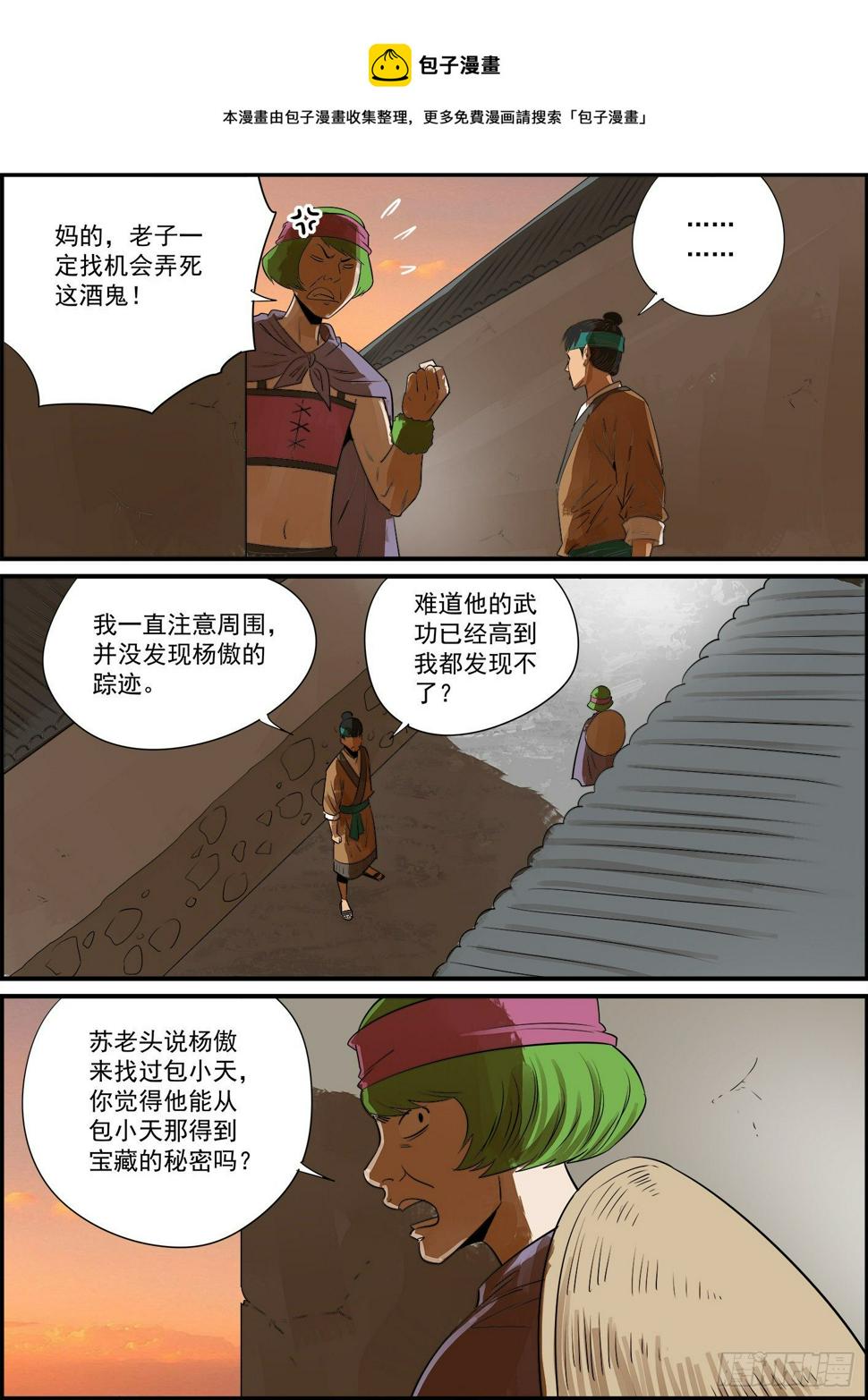 无间县衙韩漫全集-感谢大家的月票支持！无删减无遮挡章节图片 