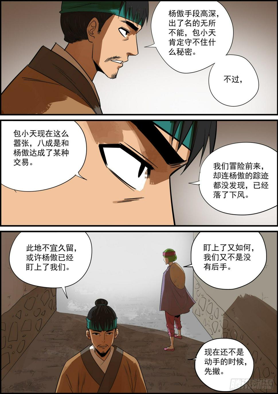 无间县衙韩漫全集-感谢大家的月票支持！无删减无遮挡章节图片 