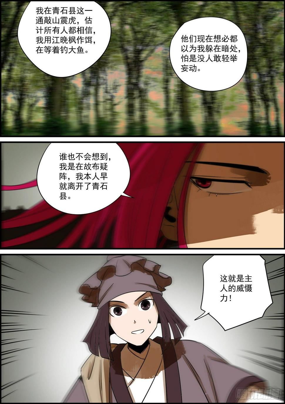 无间县衙韩漫全集-感谢大家的月票支持！无删减无遮挡章节图片 