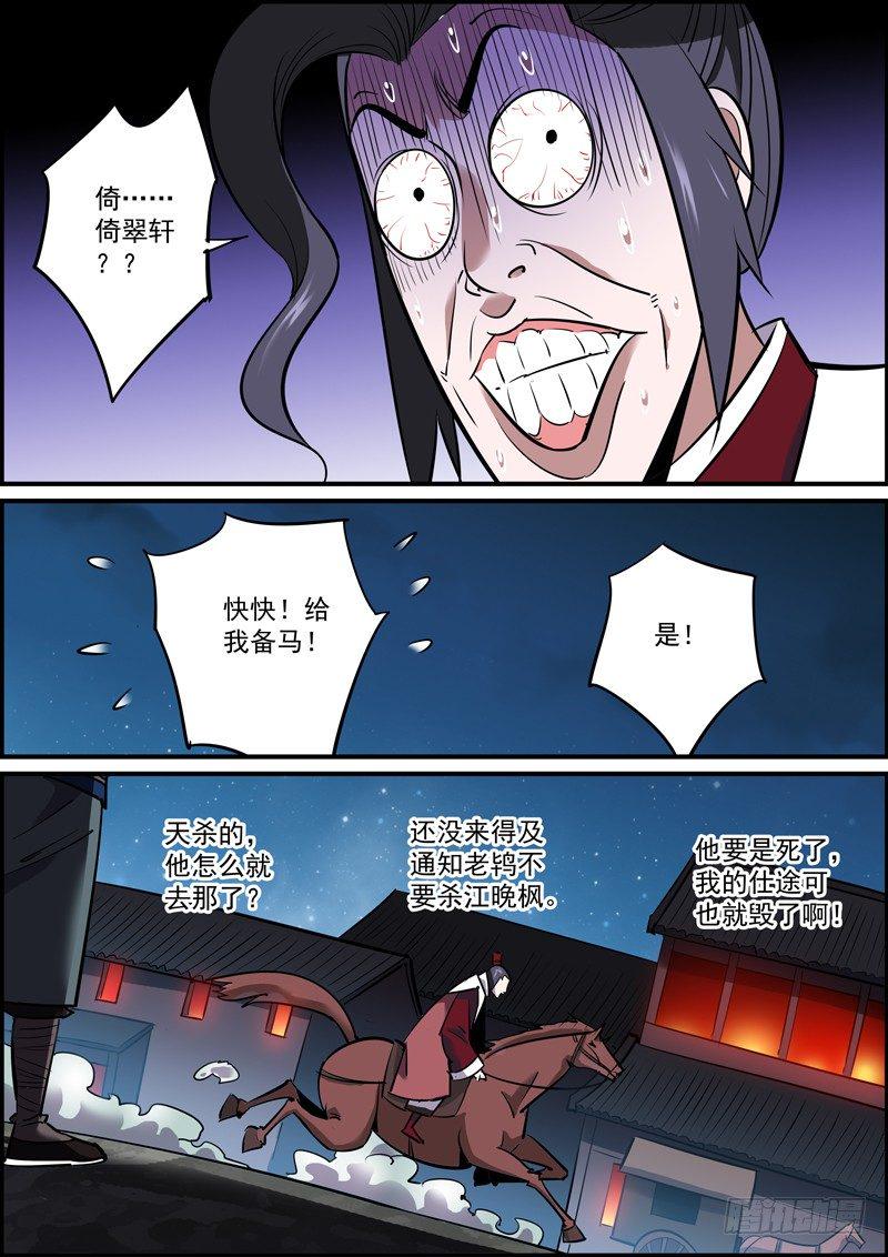 无间县衙韩漫全集-难道短就不能满足你们了么？无删减无遮挡章节图片 