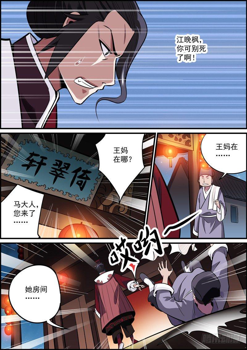 无间县衙韩漫全集-难道短就不能满足你们了么？无删减无遮挡章节图片 
