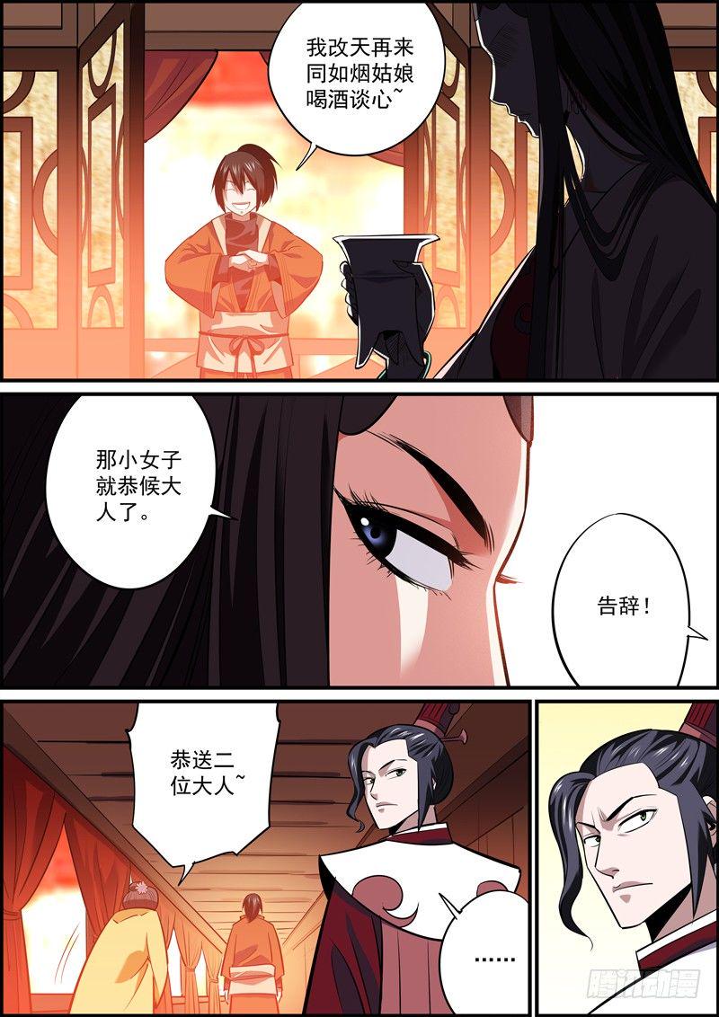 无间县衙韩漫全集-成年人就要有成年人的担当！无删减无遮挡章节图片 