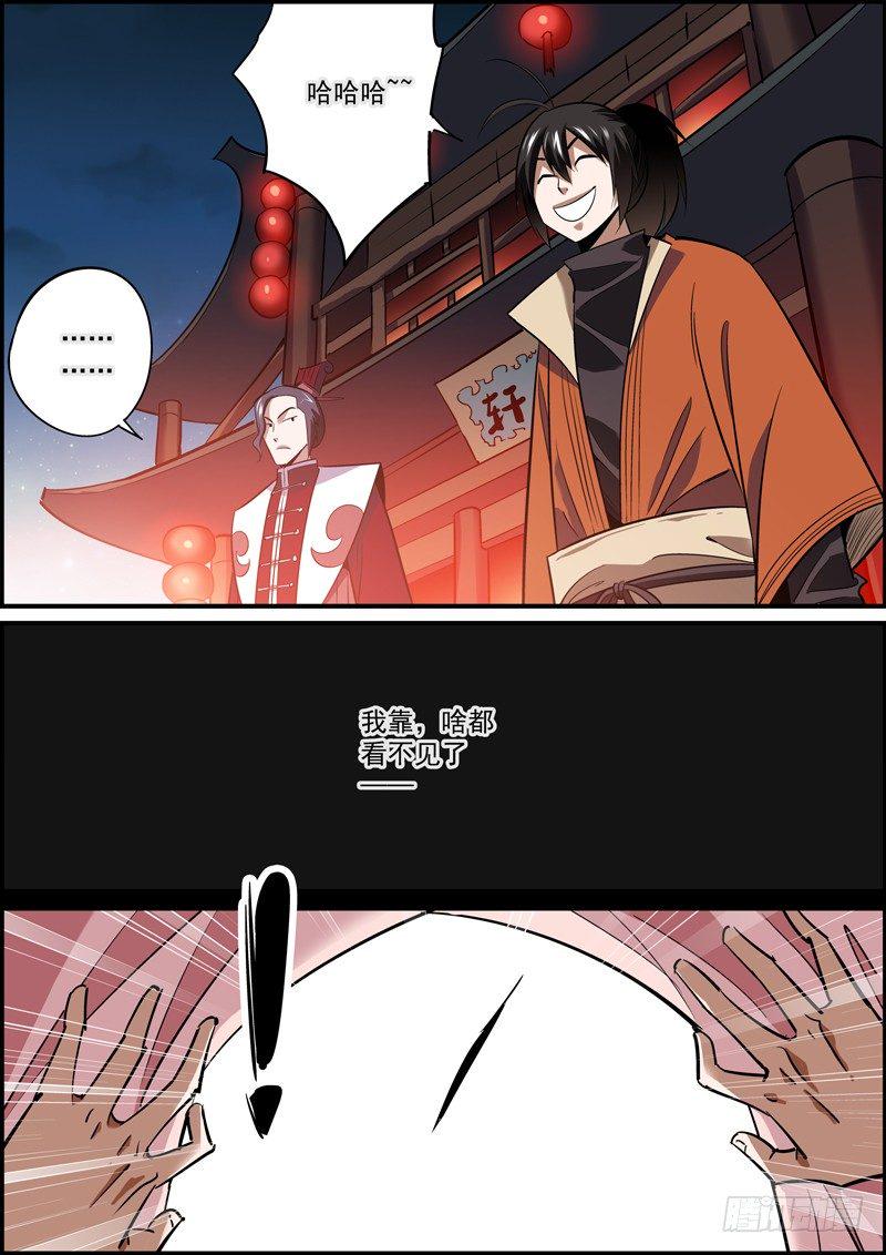 无间县衙韩漫全集-危难时刻，主角总会有贵人相助无删减无遮挡章节图片 
