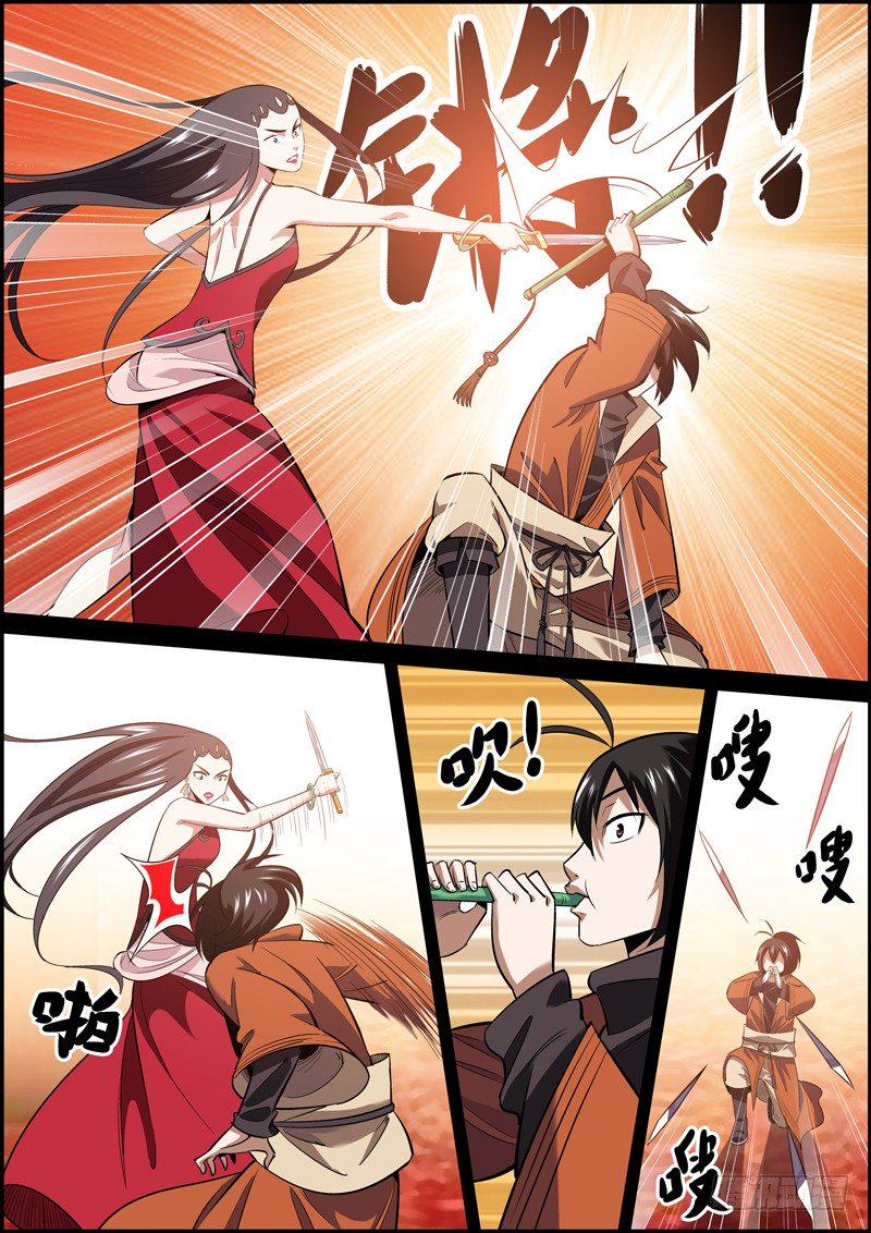 无间县衙韩漫全集-危难时刻，主角总会有贵人相助无删减无遮挡章节图片 