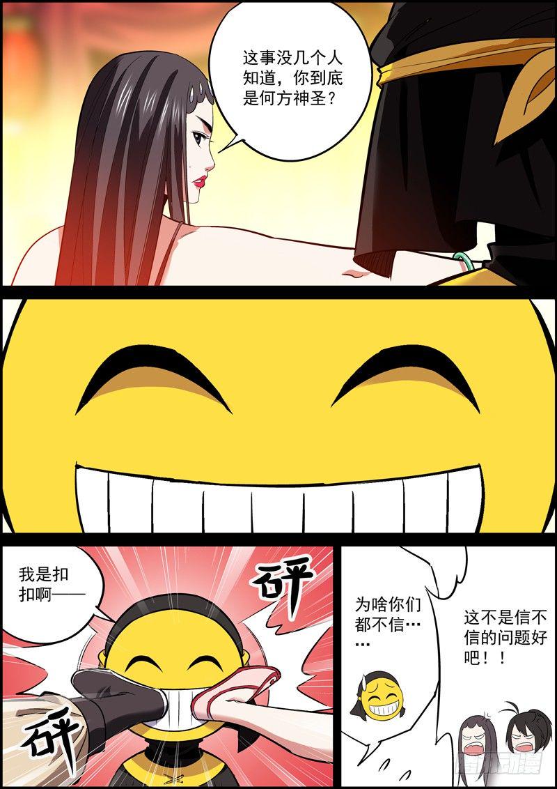 无间县衙韩漫全集-多个朋友多条路，路多了自然就迷路无删减无遮挡章节图片 