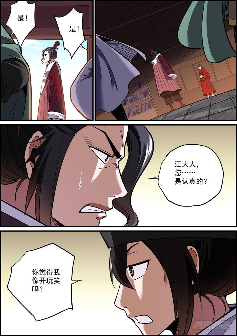无间县衙韩漫全集-任何糟糕的世道，也总有不糟糕的人无删减无遮挡章节图片 