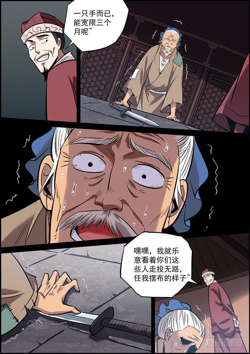 无间县衙韩漫全集-消灭穷人，富人有责无删减无遮挡章节图片 
