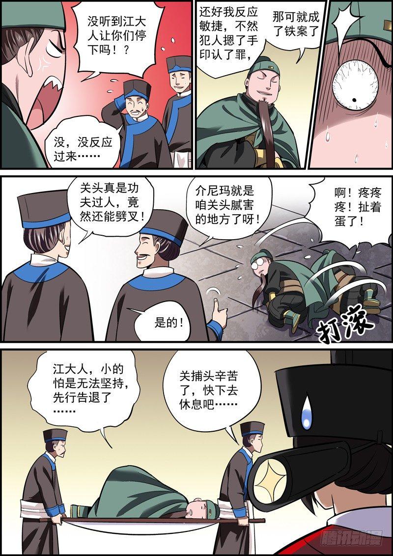 无间县衙韩漫全集-为了领导，鸡废蛋打又算什么！无删减无遮挡章节图片 