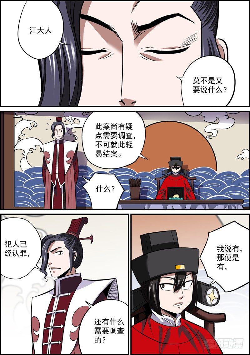 无间县衙韩漫全集-为了领导，鸡废蛋打又算什么！无删减无遮挡章节图片 