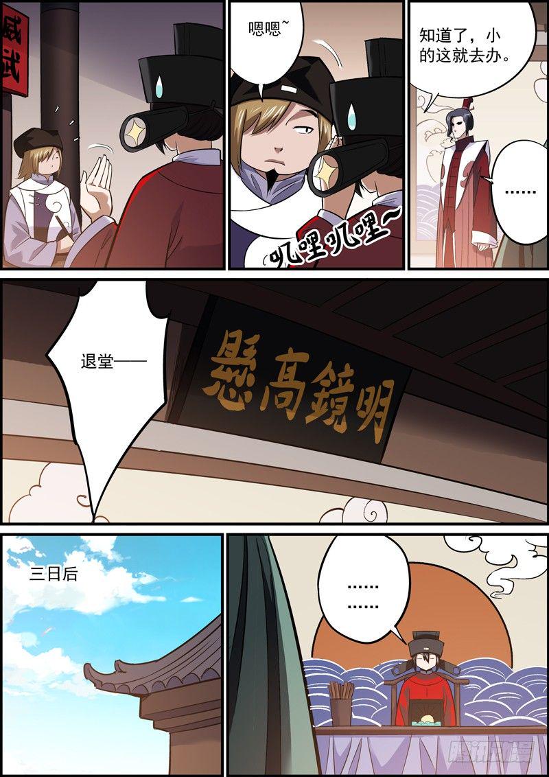 无间县衙韩漫全集-为了领导，鸡废蛋打又算什么！无删减无遮挡章节图片 