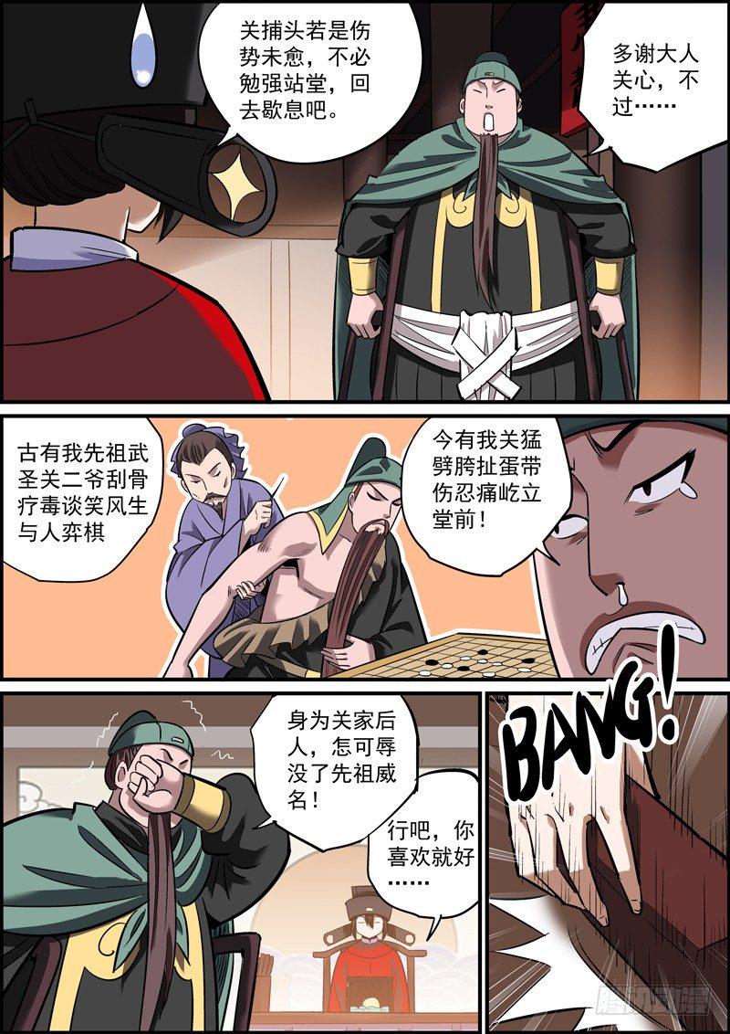 无间县衙韩漫全集-为了领导，鸡废蛋打又算什么！无删减无遮挡章节图片 