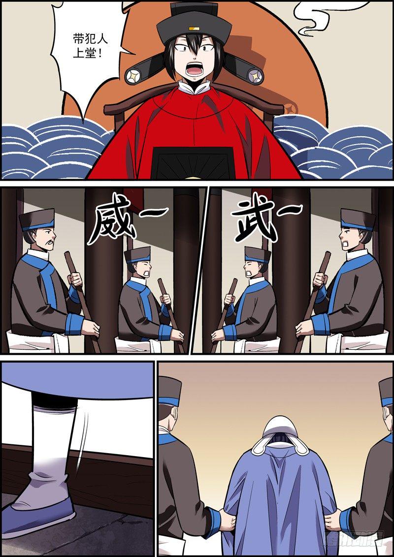 无间县衙韩漫全集-为了领导，鸡废蛋打又算什么！无删减无遮挡章节图片 