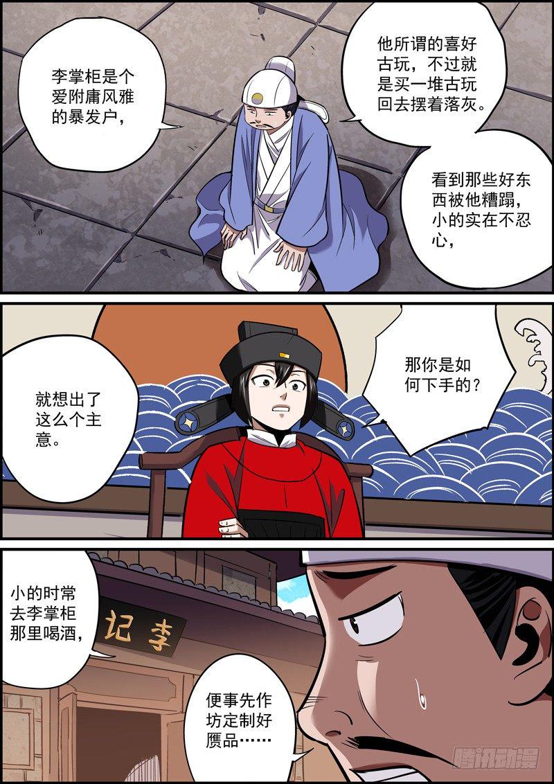 无间县衙韩漫全集-搬别人的石头，砸别人的脚无删减无遮挡章节图片 