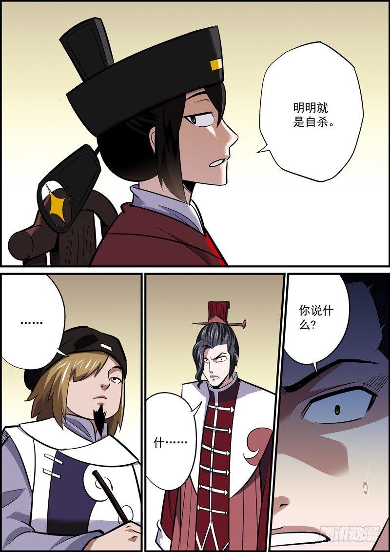 无间县衙韩漫全集-搬别人的石头，砸别人的脚无删减无遮挡章节图片 