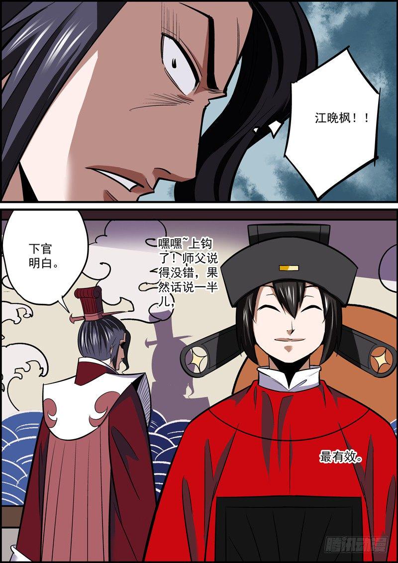 无间县衙韩漫全集-道不同，不相为媒，也不能拼车无删减无遮挡章节图片 