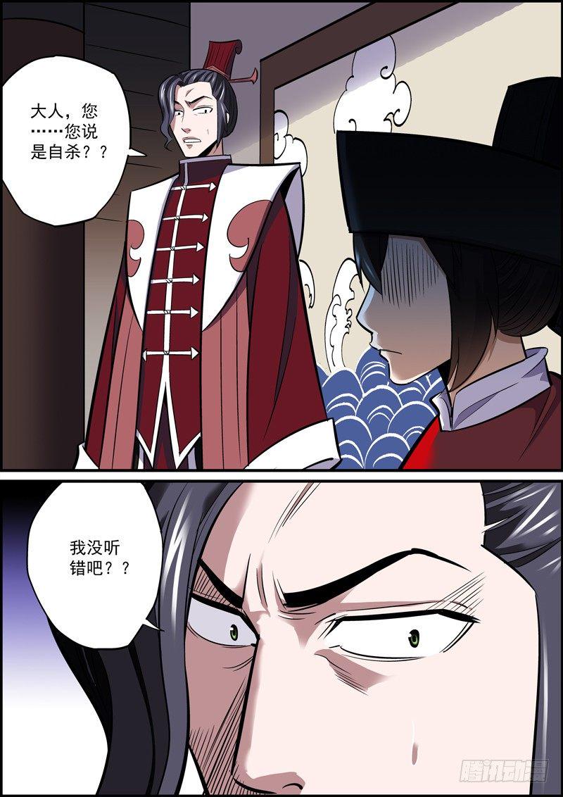 无间县衙韩漫全集-道不同，不相为媒，也不能拼车无删减无遮挡章节图片 